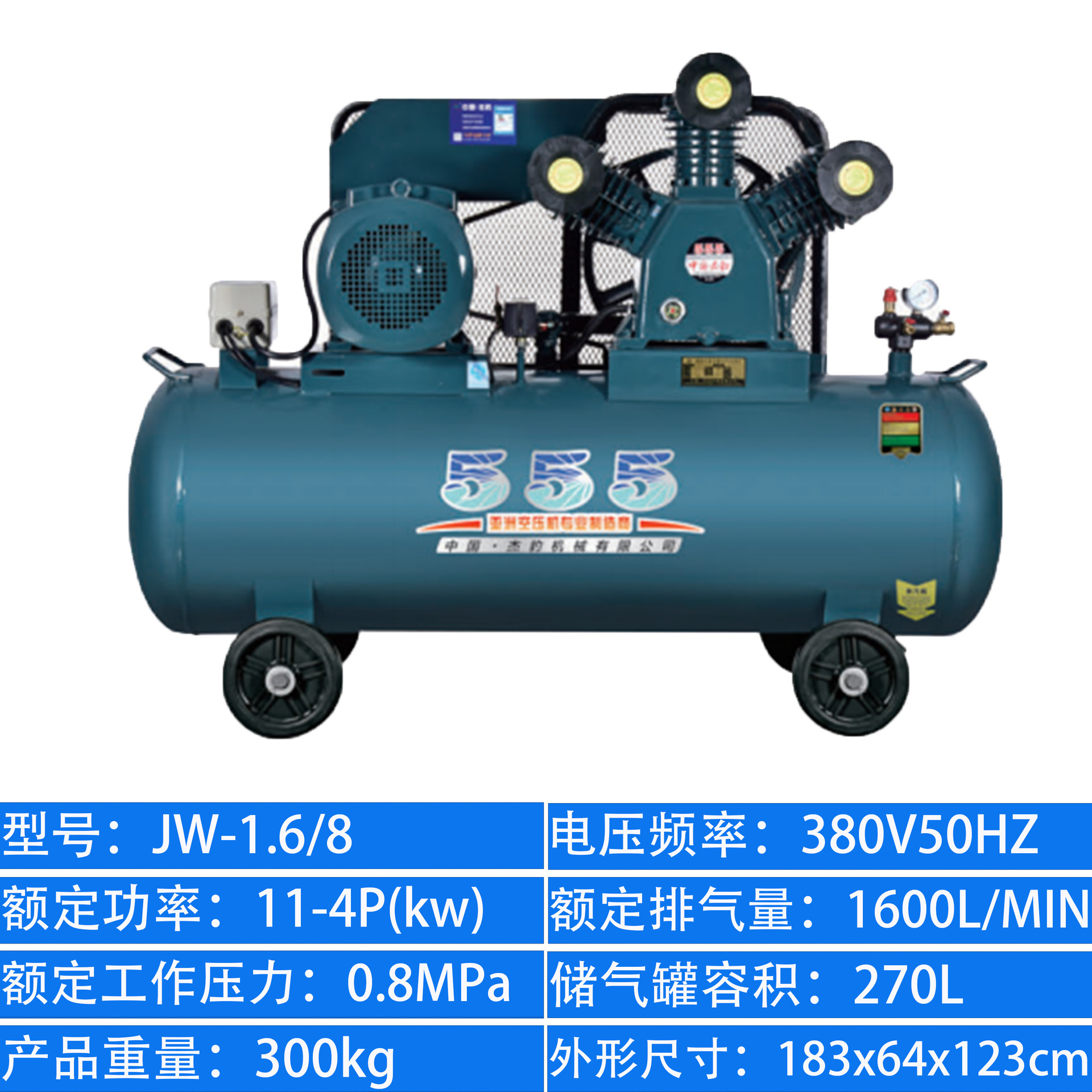 Air Compressor: Jiebao Air Pump 220v - jw160811kw-4-pole