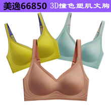 美逸66850仿乳胶果冻条调型胸围运动健身瑜伽背心内衣舒适文胸