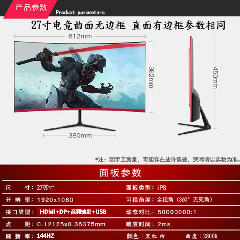 全新曲面2K144hz电竞32/27/24英寸液晶电脑显示器4K 240hz无边框|undefined