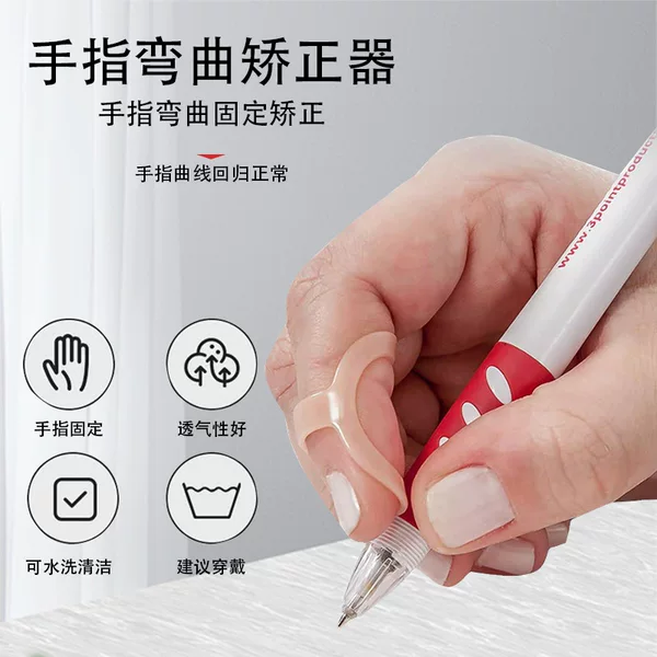Finger Correction Sheath Plastic Adjustable Finger Joint Injured Bending Fixation Finger Correction Fixation