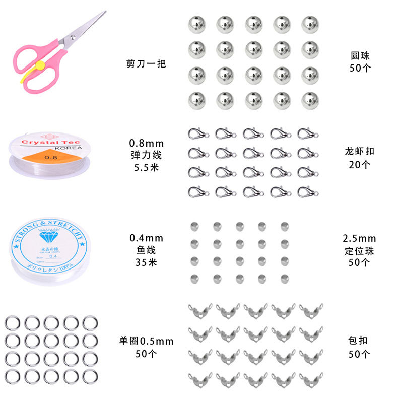 ❥핫한 매장#액세서리 재료 패키지| 화이트 K 컬러 액세서리 + 실 + 가위 1 세트