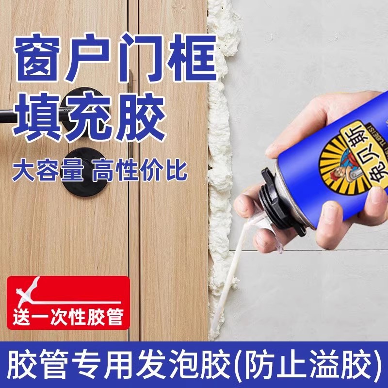 ポリウレタンフォーム充填剤ドアと窓の充填が詰まっています。