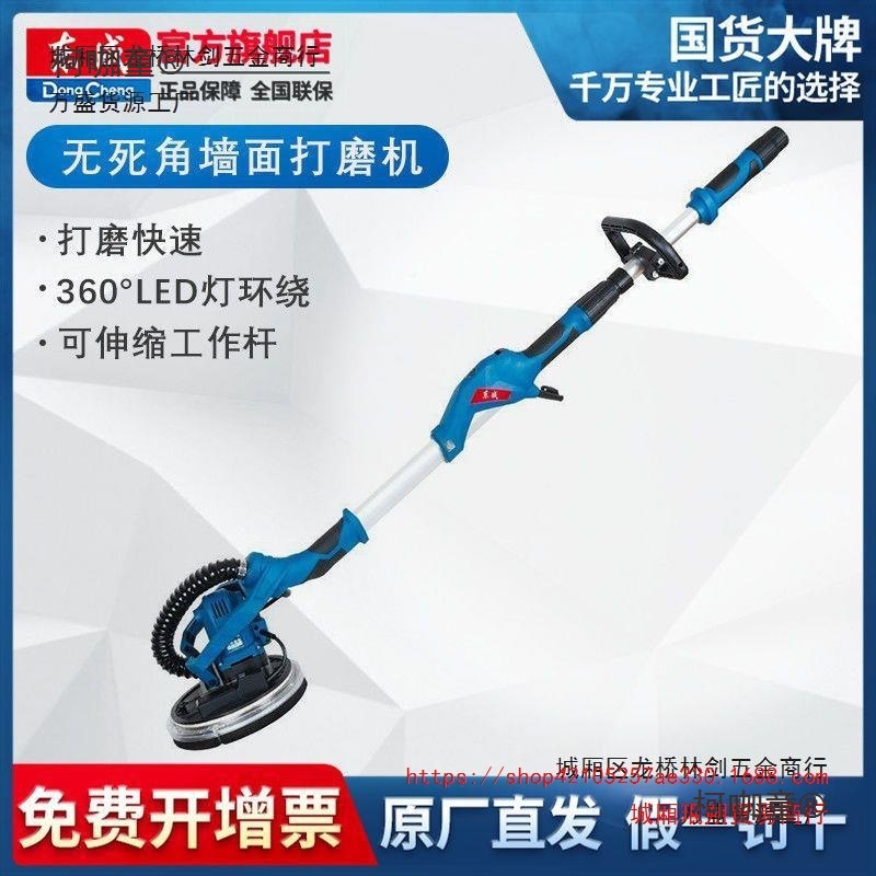 东成墙壁打磨机超轻薄腻子打磨机无尘墙面砂纸机电动自吸打麦太保