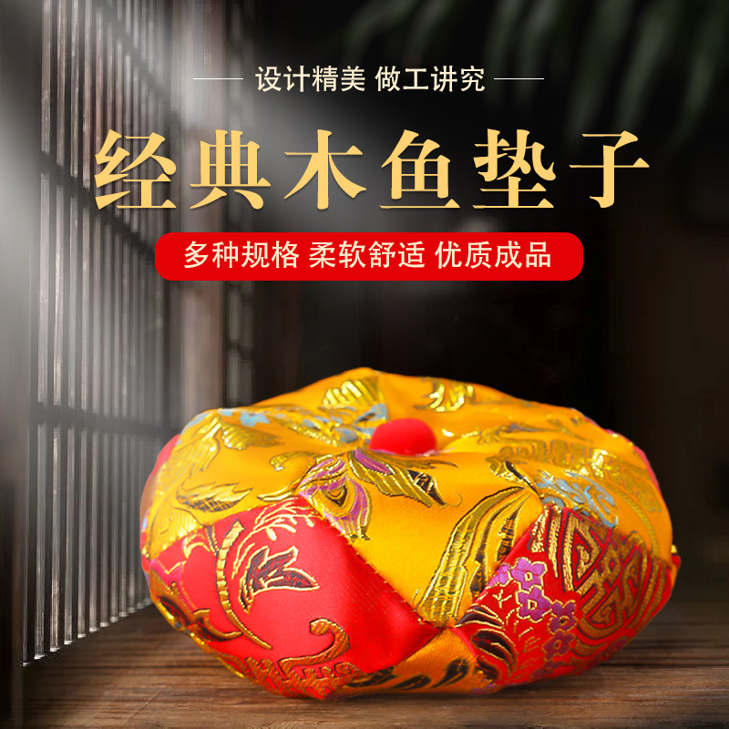 木鱼垫铜磬垫子配垫绣花底垫锤棉垫纯手工缝制厂家一件代发