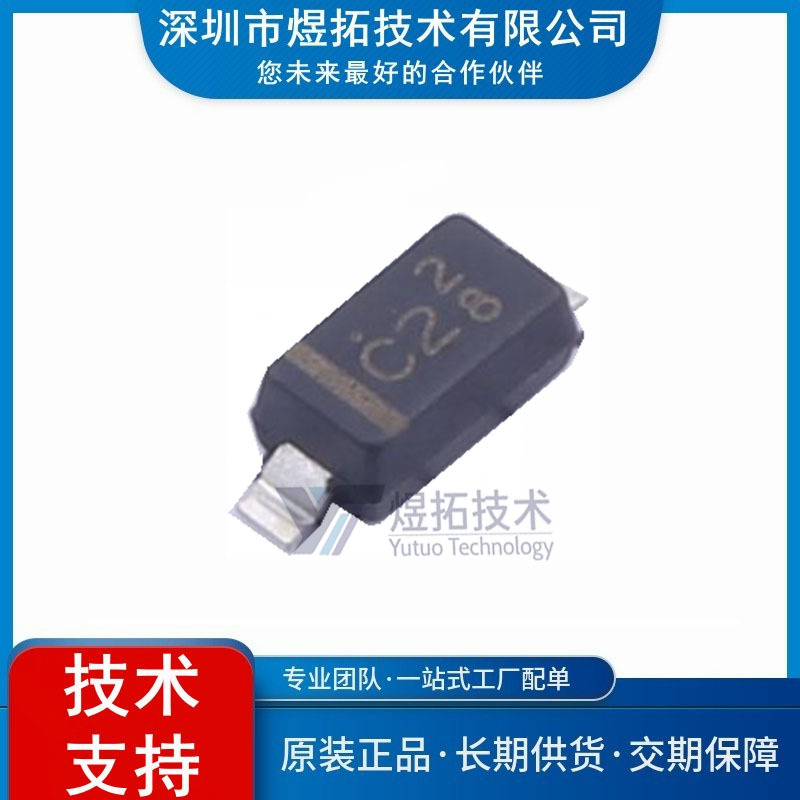 原装现货 MMSZ5222B 封装SOD-123 丝印C2  2.5V稳压二极管