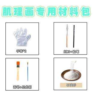 Net red quartz sand texture painting accessories propylene texture painting diy tool material bag sand DIY sand texture painting