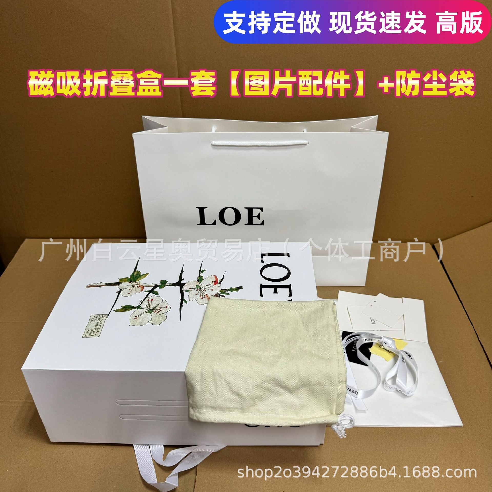 Big Brand Magnetic Foldableing Box Lo Letter Box Bag Clothes Belt Perfume Bag Gift Bag Gift Live Broadcast Decoration