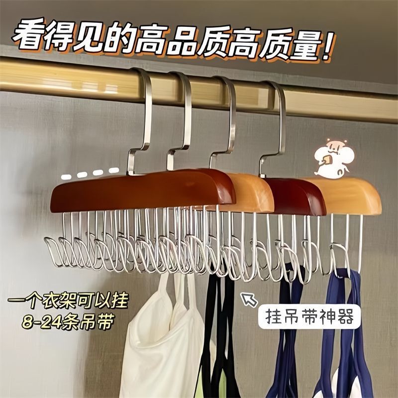 【2個セット特典】木製スリングハンガー 家庭用多機能下着ベスト収納フック ハンガー ハンガー|undefined
