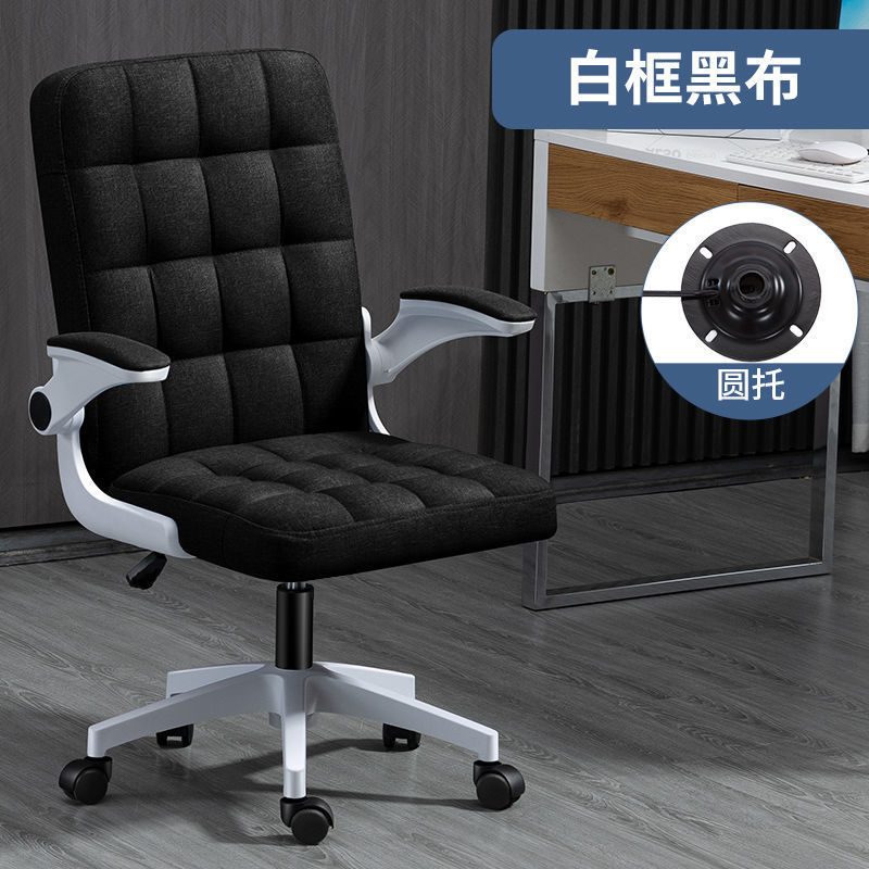 Lianyuan Shijia silla de ordenador respaldo cómodo silla de oficina estudio dormitorio silla perezosa e-sports silla mecedora plegable