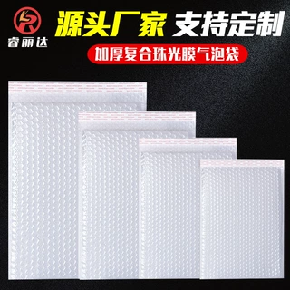 厂家复合珠光膜气泡袋服装快递防水气泡信封袋定制加厚打包泡沫袋