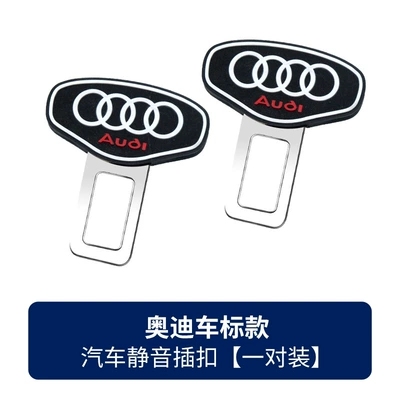 Other Car Modifications — Buckle Car Interior Modification - suitable-for-audi-one-pair