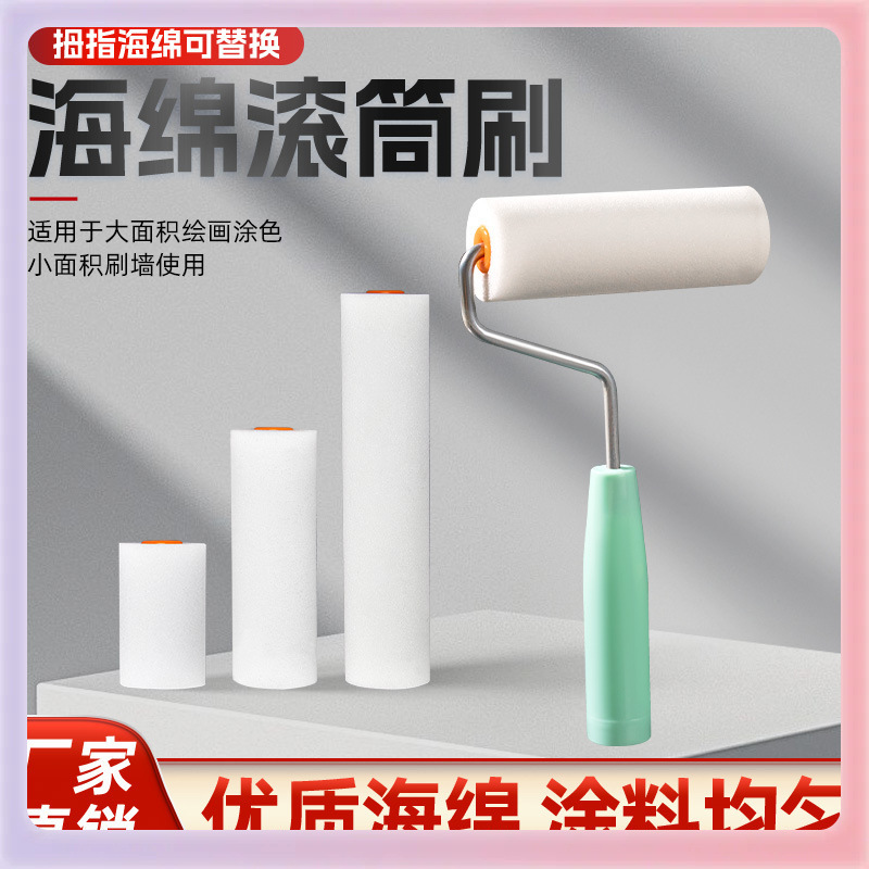 ✅4寸海绵滚筒刷水性漆刷高密度无死角海绵拇指滚筒聚酯海绵滚筒