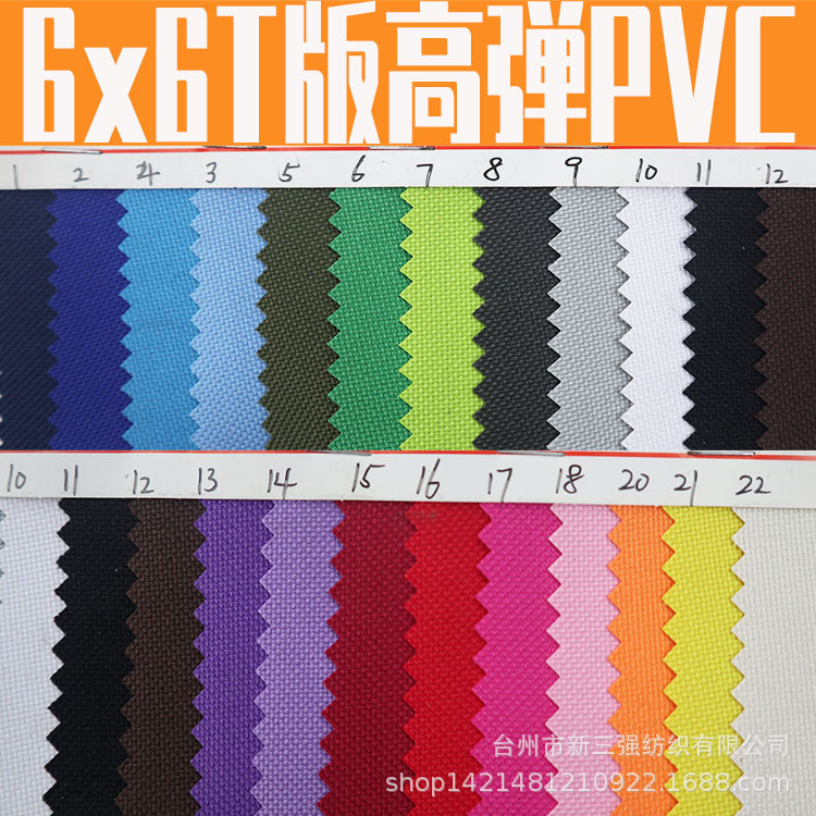 6X6T版高弹pvc.jpg
