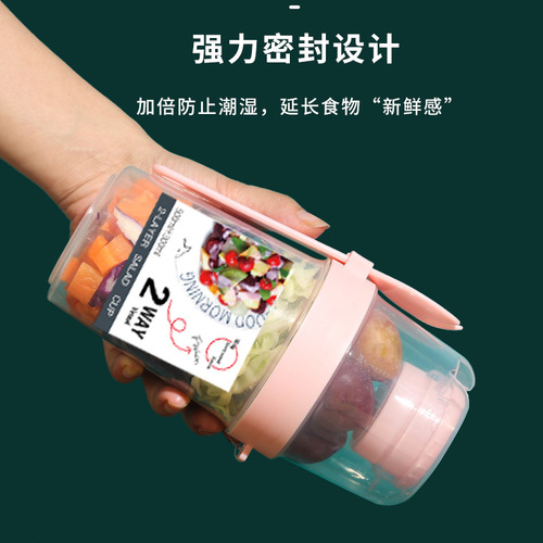 Breakfast Low-Carb Salad Cup Mason Cup for Outdoor Use, Portable Fruit and Vegetable Cup with Fork Lid Yogurt Cup Slimming Cup