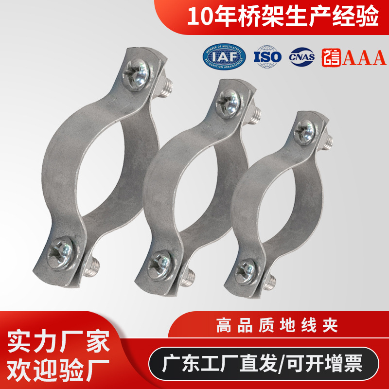 线管夹热镀锌电线管铁线管镀锌穿线管电线管穿线管地线夹  尺寸齐