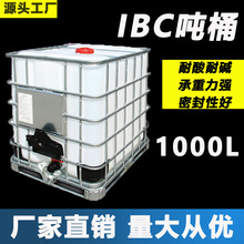 ��ͰIBCͰ�����|Ͱ1000�����bͰ���b1�����Ϲ�ˮ�䎧��܏S�����l