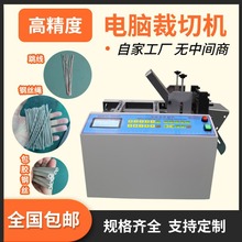 小型台式跳线钢丝绳切割机多功能光纤线铜线切断机扎丝鱼线裁切机