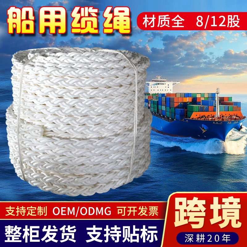 абразионостойкий морской кабель, трехжильный якорный канат, тяговый канат, восьмежильный морской кабель, двенадцатигранный полипропиленовый филамент