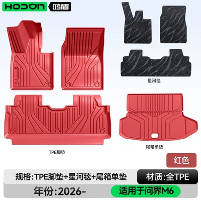 Accessories Trunk Mat Supplies: Modelə uyğun ayaqaltı - 212t01-wenjie-m6-26-models-package-model-red-tpe-thickening-black-galaxy-blanket-trunk-single-pad