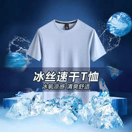 青春流行短袖圆领纯色运动T恤衫速干衣训练运动健身衣服男女同款