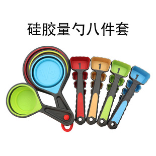 Foldable Silicone Measuring Cup measuring spoon eight-piece set with scale measuring spoon combination measuring spoon food measuring cup
