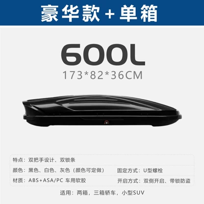 Roof box, Suv Roof Box, Mpv Universal - no-drilling-required-600l-double-door-single-compartment-storage-box-1738236-deluxe-edition-please-specify-color-in-order-notes