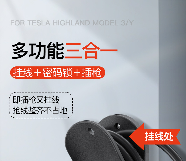 Suitable for Tesla Yl3Y Charging Pile Gun Head Lock, Gun Lock Password Anti-Theft Protection Box, Byd Ideal Accessories