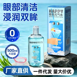 保健器具配件;护眼罩;身体护理套装