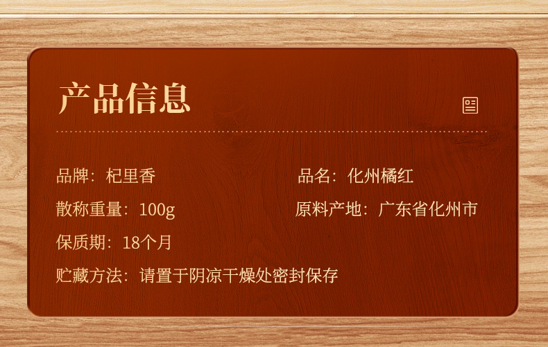 Aged Huazhou Exocarpium Citri Grandis Slices 15 Year Chenpi Herbal Tea 100g Round Tin in use