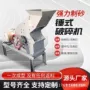 矿山锤式粉碎移动型破碎机