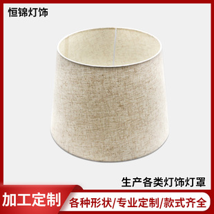 Factory Direct Supply Table Lamp Shade E27 Round Linen Bedside Lamp Table Lamp Wall Lamp Lighting Accessories Lamps
