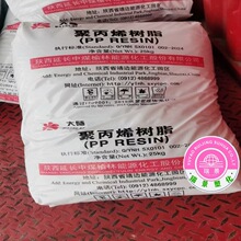PP  PPR MT500B 延长榆能化高透明 高流动 食品级 快餐盒奶茶注塑