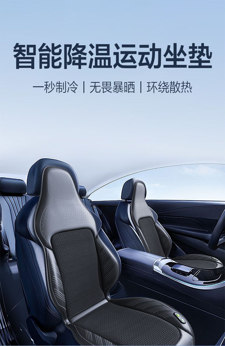 Summer Ventilated Cooling Car Seat Cushion with Integrated Headrest, USB Interface, Leather and Ice Silk Breathable Car Mat for Trucks and Sedans