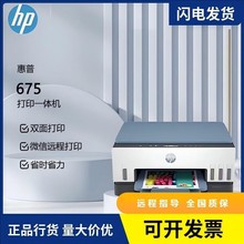 惠普Tank595/675/755/商用办公家用彩色喷墨打印机扫描一体机无线