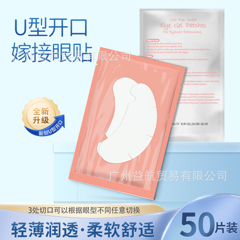 Grafting Eyelash U-shaped Eye Patch Special Tool for Eyelash Shop Collagen Isolation Removal Lower Eyelash Gasket 50 Pair