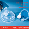 Children's universal transfer with glass, silica gel pacifier, straw, wide neck, wholesale