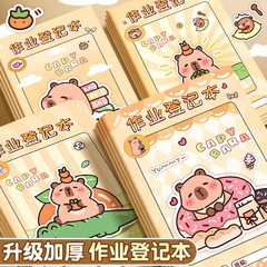 小学生向けカピバラ宿題登録簿、1年生専用、授業記録、宿題コピー、記録簿