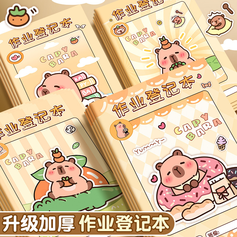Kapibala Homework Registration Book for Primary School Students, First Grade Special Classroom Homework Copy Book, Record Book Notes