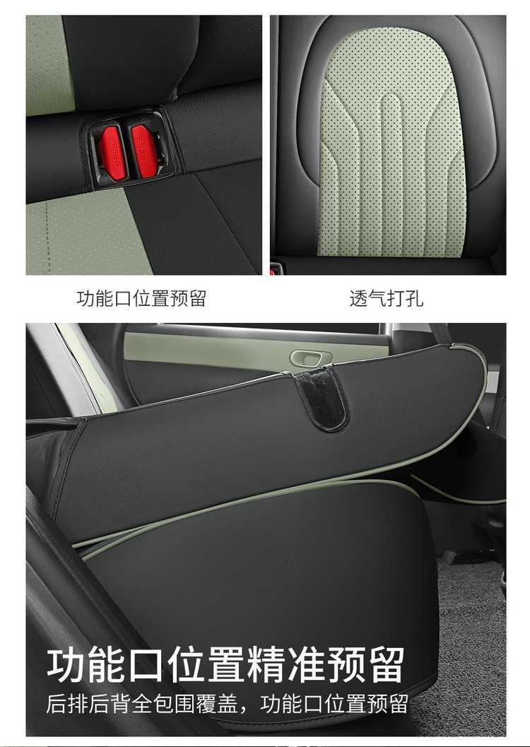 2026 New Model Chery QQ3EV Special Car Seat Cushion 310/420 Sharing Love Edition Full-Coverage Breathable Seat Cover