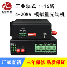 ��ҵ��ʽ 1-16· 4-20MA ģ������˻� ֧��0~10V/0~5V