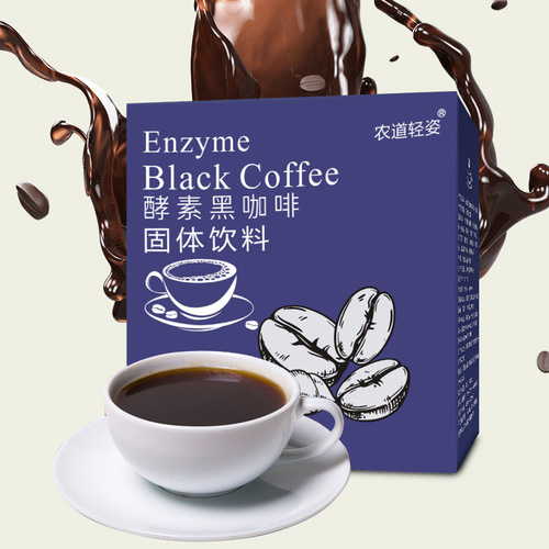 Enzyme Black Coffee Instant American Coffee Powder Strong Aroma Fullness Meal Replacement Powder Instant Solid Granules