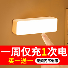 充电式宿舍护眼小夜灯按键学生触摸迷你无线吸附led寝室神器两用