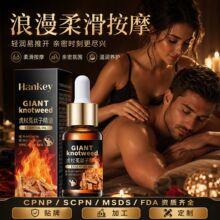 虎杖菟丝子精油滋润保湿男士身体SPA按摩精油私处厂家批发