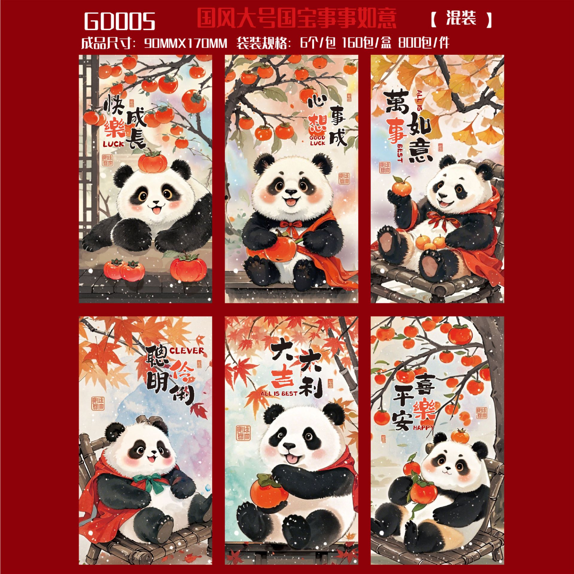 GD005 국보 [6개 혼합]