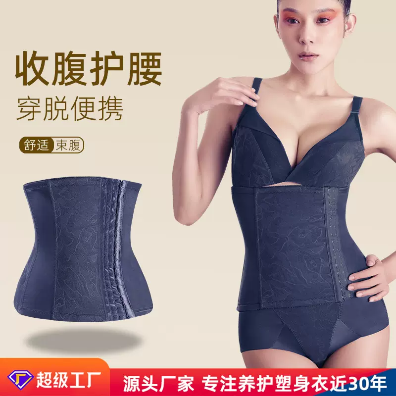塑腰收腹带强力收小肚子腰封护腰束腹排扣型产后收腰带束身腰夹女