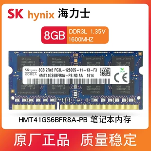 海力士 Modern chip 8G DDR3L 1600 notebook memory module compatible with low voltage PC3L-12800