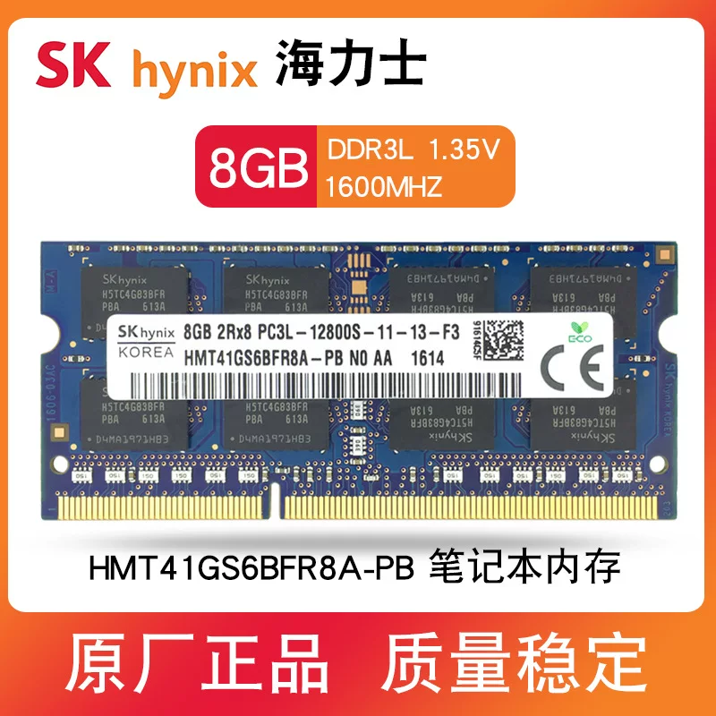 海力士 Modern chip 8G DDR3L 1600 notebook memory module compatible with low voltage PC3L-12800