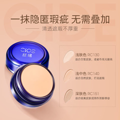 Mingyan Cosmetics Company produces Silk Cream Foundation and Concealer, which is commonly recommended by makeup artists to cover acne marks on the face.