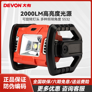 Dayou 20V Lithium Battery LED Satchel Strong Light Floodlight Rechargeable Outdoor Camping Style Square Dance Lighting Spotlight 5532