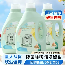 洗衣液;洗洁精;衣物清洁护理